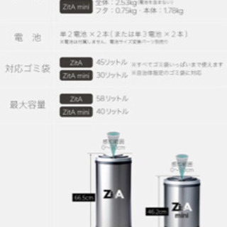 ゴミ箱 Zita 45L