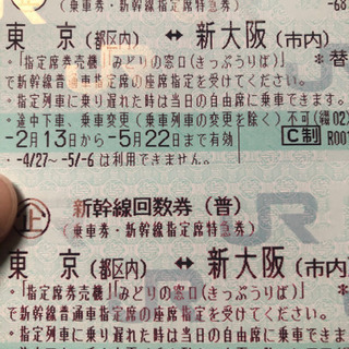 中古新幹線 新大阪 東京が無料・格安で買える！｜ジモティー