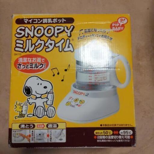 ポットスヌーピー新品未使用品 プロフ必読 じゃむ ふじみ野のキッチン家電 電気ポット の中古あげます 譲ります ジモティーで不用品の処分 ポットスヌーピー新品未使用品 プロフ必読 じゃむ ふじみ野のキッチン家電 電気ポット の中古あげます 譲ります ジモティーで不用品の処分