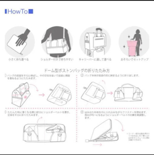 ハピタス 折りたたみボストン 新品未使用 がみー 都庁前のバッグの中古あげます 譲ります ジモティーで不用品の処分