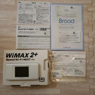 ⭐⭐🌺WiMAX2＋🌺⭐⭐