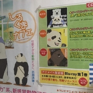 中古しろくまカフェが無料 格安で買える ジモティー 中古しろくまカフェが無料 格安で買える ジモティー