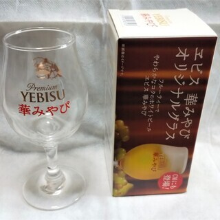 グラス Yebisu 華みやび エビス オリジナルグラス ビール 未使用 こま 武蔵境の食器 コップ グラス の中古あげます 譲ります ジモティーで不用品の処分