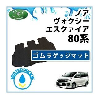 【新品未使用】トヨタ ノア・ヴォクシー エスクァイア 80系 ゴ...
