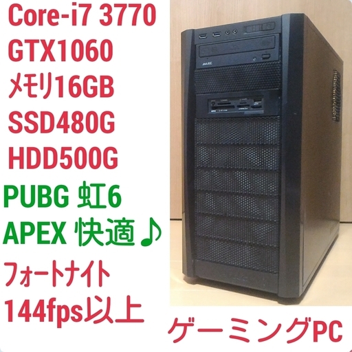 セール特価 【土日限定】i7 4770 GTX1060搭載ゲーミングPC + デスクトップ型PC