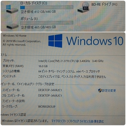 爆速ゲーミングPC Core-i7 GTX1060 SSD480G メモリ12G HDD500GB Win10