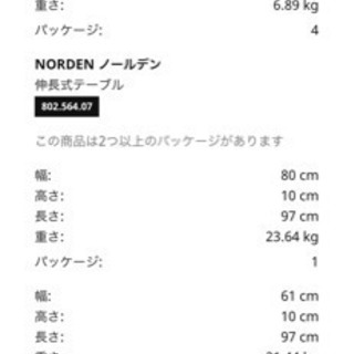 ☆IKEA ノールデン ノルネス ダイニングセット 美品 定価79950☆