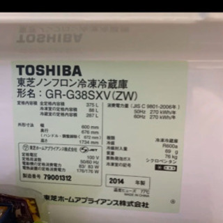 <値下げしました！>TOSHIBA冷蔵庫　GR-G38SXV