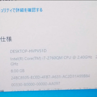 ノートパソコン スペック変更済み