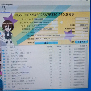 ノートパソコン スペック変更済み