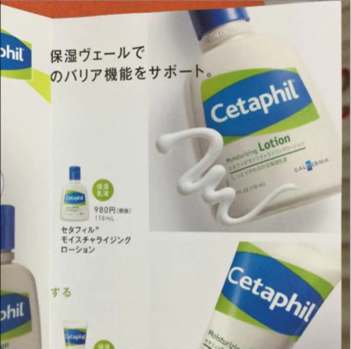 セタフィル モイスチャーライジングローション591ml Boku S 大阪のボディケアの中古あげます 譲ります ジモティーで不用品の処分