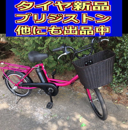 配送料無料N00H電動自転車L13Sブリジストンジョシスワゴン長生き8アンペア