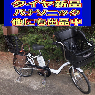 配送料無料👍🔴C00N電動自転車H43X🔴パナソニックギュット🔴...