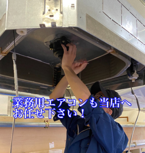 日本エアコンクリーニング協会員在籍 エアコン洗浄1台7000円 業務用も承ります ワカタケ産業 中野のエアコン 掃除の無料広告 無料掲載の掲示板 ジモティー
