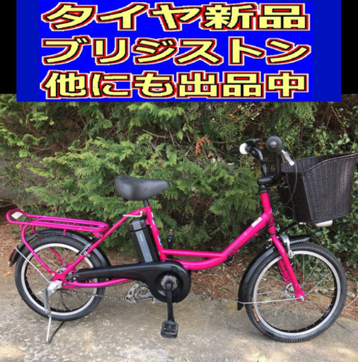 配送料無料V00S電動自転車A13Nブリジストンジョシスワゴン長生き8アンペア‍♀️
