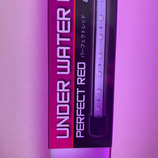 アンダーウォーターLEDパーフェクトレッド150 