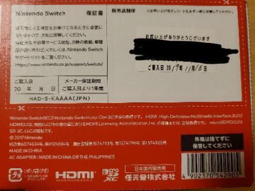 任天堂Switchグレーバッテリー強化版