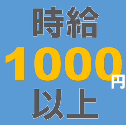 時給1000円 8時 17時 土日祝休み 男女活躍中 未経験歓迎 部品の組立など マイカー通勤ok 10a266 株式会社ジャスプロ 西彼杵の軽作業の無料求人広告 アルバイト バイト募集情報 ジモティー