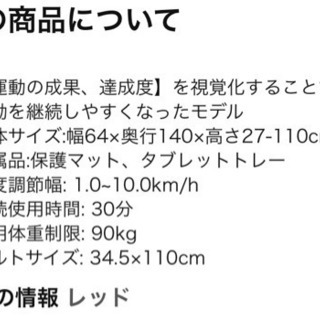 「急ぎ」アルインコ　ルームランナー