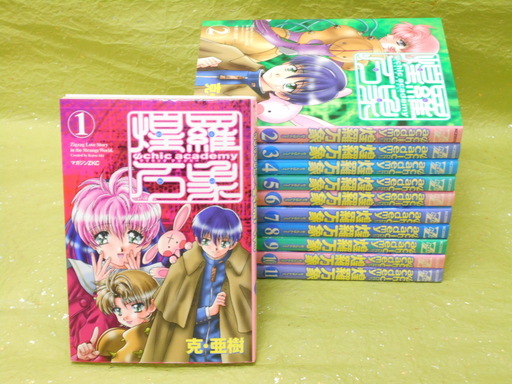 取引中 サイキックアカデミー煌羅万象 全11巻完結セット ブックスエーツー 本八幡のマンガ コミック アニメの中古あげます 譲ります ジモティーで不用品の処分