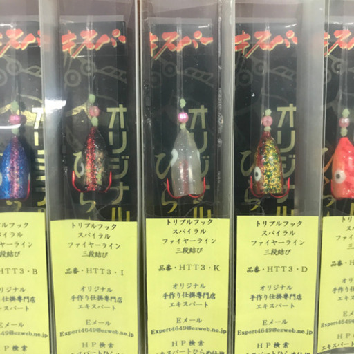 エキスパートオリジナルヒラメ替え針バケ仕掛けタコキャップトリプルフックスパイラルライン三段結び アルジャン 札幌のその他の中古あげます 譲ります ジモティーで不用品の処分
