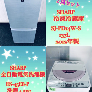 単身用セット?? 大人気?生活家電? 大特価‼️赤字覚悟?