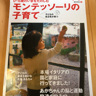 子育て本　モンテッソリー教育　ダイエット本まとめて