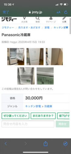 Panasonic 冷蔵庫　30000