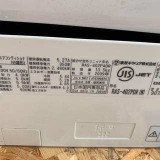 ☆☆【格安・・中古・・エアコン】　2009年製　東芝　4.0Kw(10～15畳用)売ります☆☆(553)