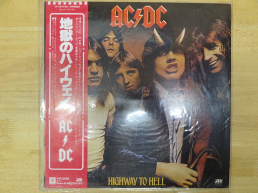 帯付き LP レコード AC/DC 地獄のハイウェイ 国内盤 P-10719A Highway To Hell アンガスヤング ボンスコット ハードロック 札幌市 平岸