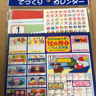 新品⭐️折り紙カレンダー