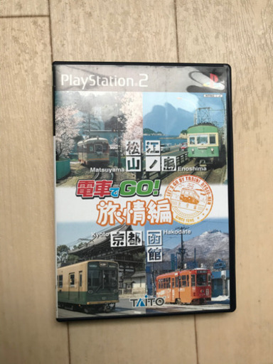 電車でgo 旅情編 Mky 北24条のテレビゲーム Ps2 の中古あげます 譲ります ジモティーで不用品の処分 電車でgo 旅情編 Mky 北24条のテレビゲーム Ps2 の中古あげます 譲ります ジモティーで不用品の処分
