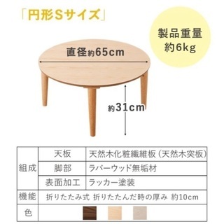 小ぶりの折りたたみテーブル Sサイズ円形　アッシュ