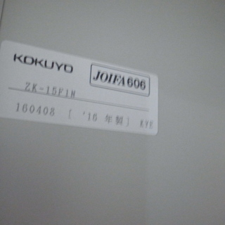 KOKUYO 雑誌架 ZK-15F1N スチール キャビネット パンフレット マガジン 