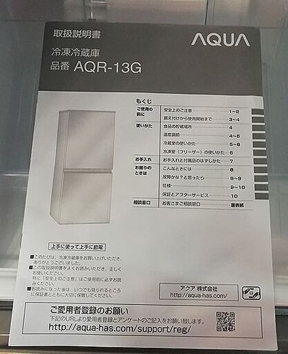 【旧鹿児島市内送料無料＆12ヶ月保証付き】 リサイクルストアスターズ城西店 2018年製　AQUA　アクア ノンフロン冷蔵冷凍庫　AQR-13G　取扱説明書付き　１２６L　シルバー