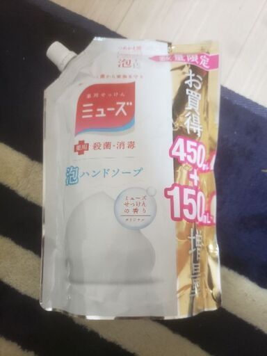 ミューズ　詰め替え