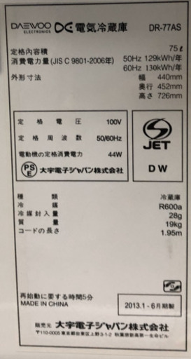 ワンドア冷蔵庫