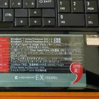 ☆中古 ◎東芝 dynabook EX/66MBL◎ MS office2010H＆B 付いてます！