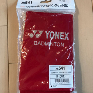 YONEX バドミントン　ソフトケース