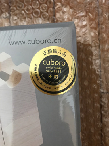 キュボロ (cuboro) キュボロ ベーシス クボロ 新品未開封 正規品