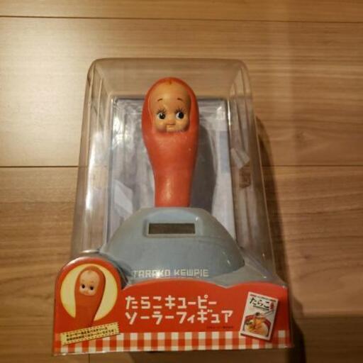 たらこキューピーソーラーフィギュア グーフィー 千歳のその他の中古あげます 譲ります ジモティーで不用品の処分