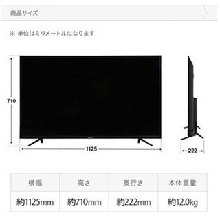 【お値下げしました】テレビSUNRIZE tv50-4k 50インチ