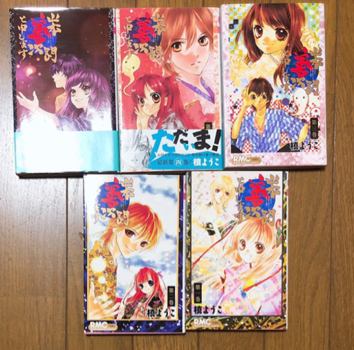 山本善次朗と申します全5巻 Sora 摂津市のマンガ コミック アニメの中古あげます 譲ります ジモティーで不用品の処分