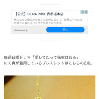 川口春奈ちゃんがドラマで使用したモデルのものです！