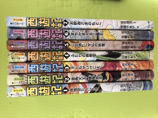 西遊記　全7巻