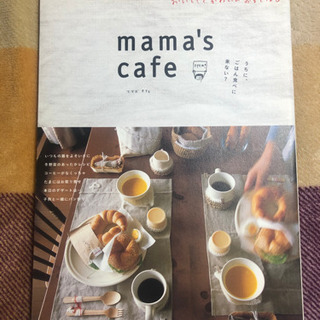 mama's cafe  vol.1