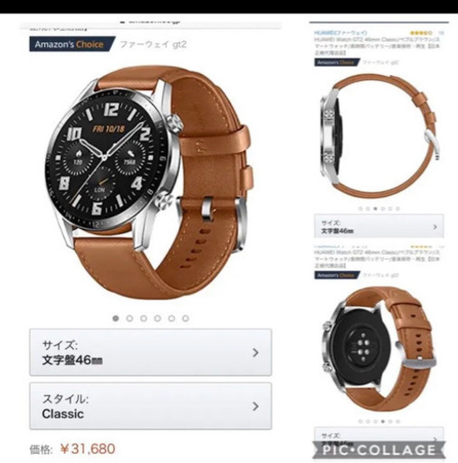 その他 HUAWEI WATCH GT 2