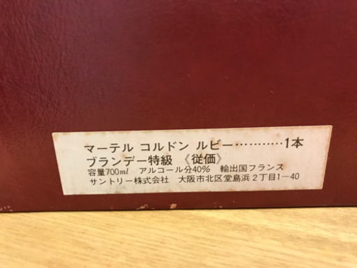 ブランデー マーテル コルドンルビー