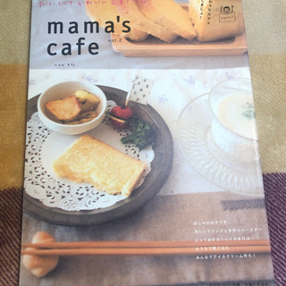 mama's cafe vol.2 