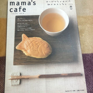 mama's cafe vol.4